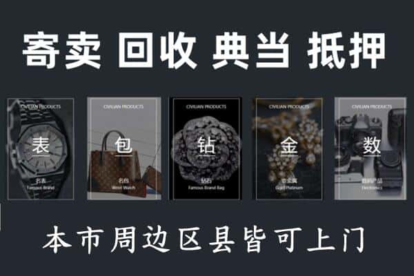 内江奢侈品回收