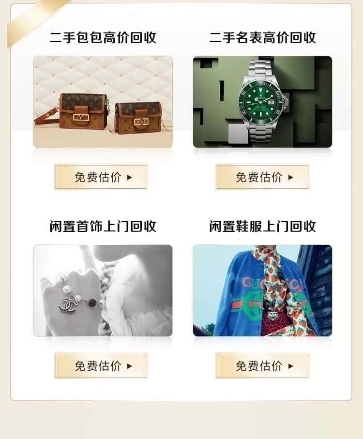 内江回收名包名表