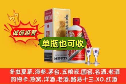 内江回收茅台酒