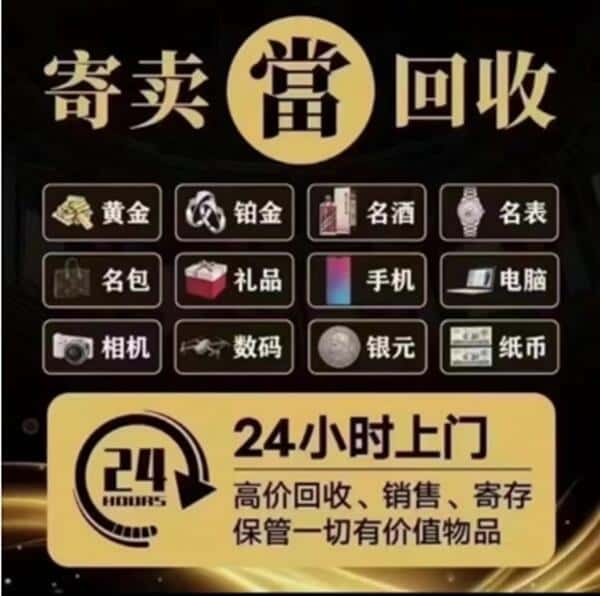 内江奢侈品回收店