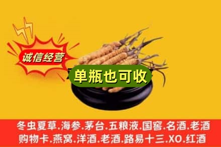 内江回收虫草