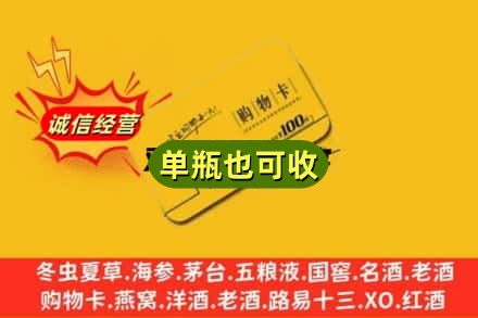 内江回收购物卡
