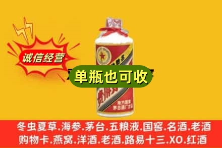 内江回收五星茅台酒