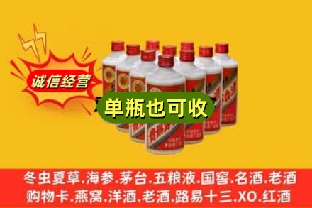 内江诚信回收铁盖茅台酒