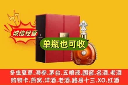 内江回收人头马