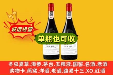内江名酒回收奔富红酒.jpg