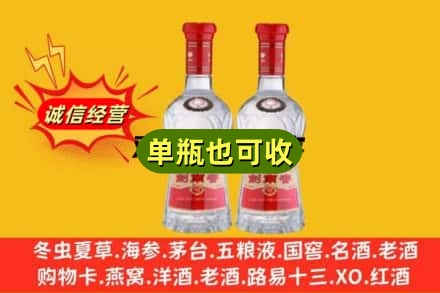 内江诚信回收剑南春