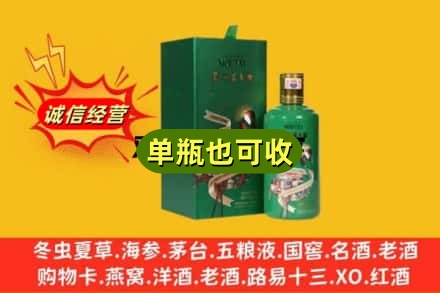 内江诚信回收出口茅台酒