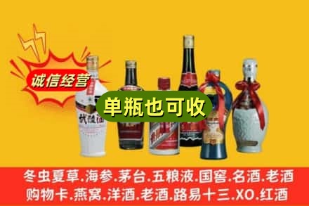 内江回收名酒