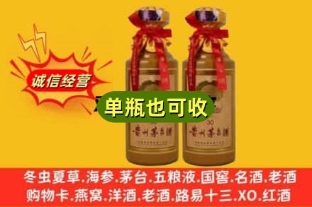 内江回收30年茅台酒