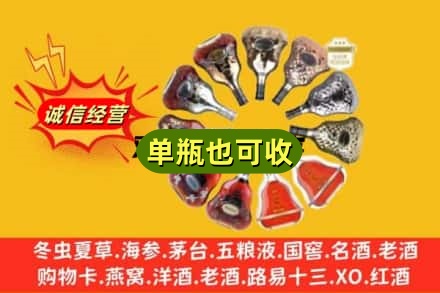 内江回收XO洋酒