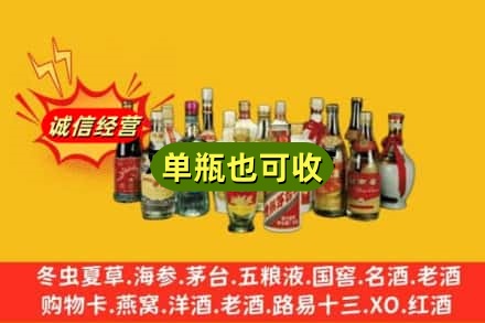 内江回收老酒