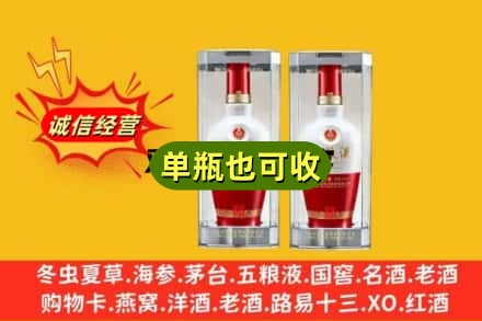 内江回收老五粮液