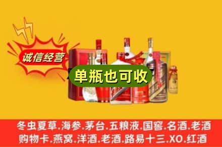 内江回收白酒
