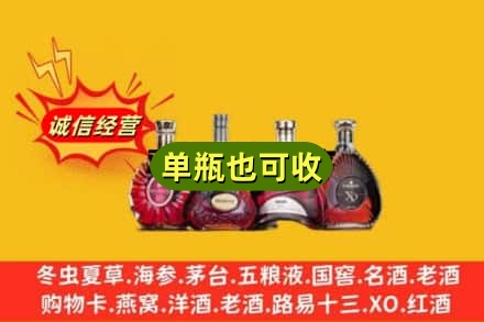 内江回收洋酒
